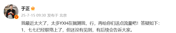 配资app 素人女孩街拍走红，家长已拒绝多家MCN 否认有背景，于正：已经联系上，还没见面